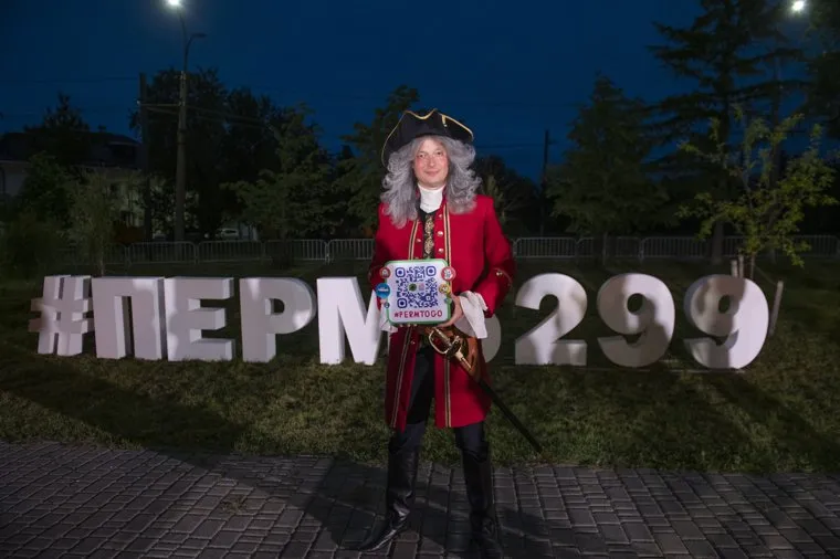Старт празднования 299-летию города. Сквер Татищева. Пермь