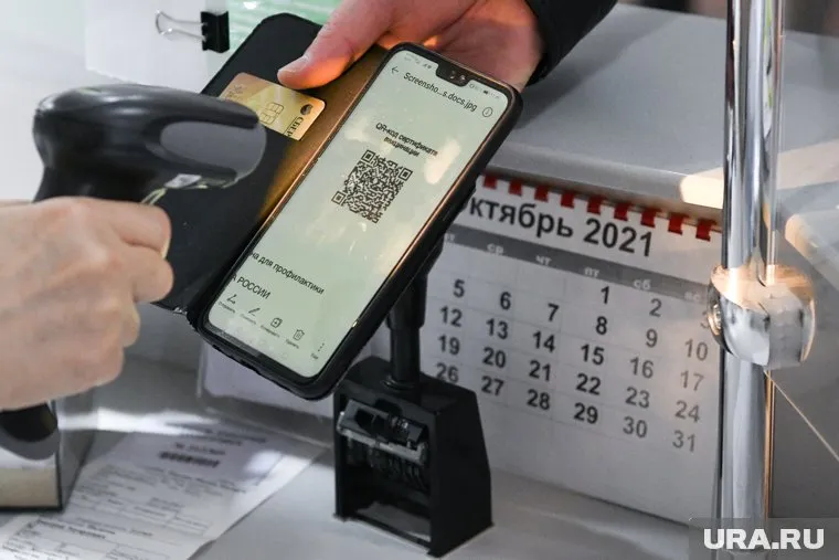 В России могут расширить список получателей QR-кода