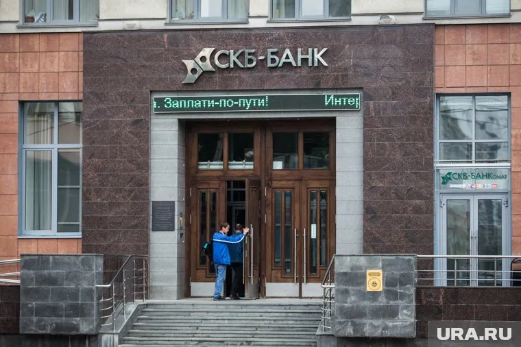 Свердловский «СКБ-Банк» занял только 70-е место