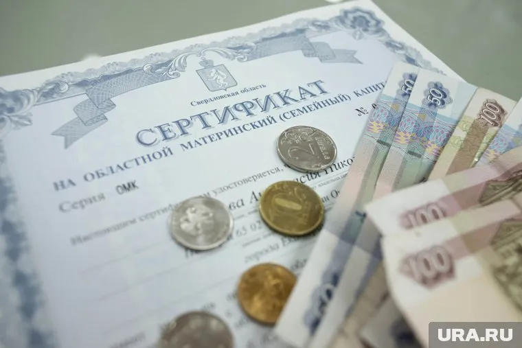 Жительница Кыштыма незаконно оформила маткапитал