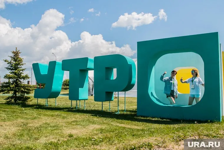 Принимающей стороной форума в 2023 году станет Челябинск