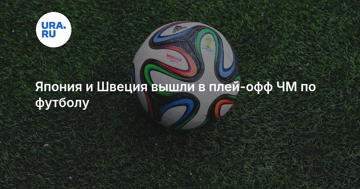 Photo: URA.RU Classement final du Groupe F