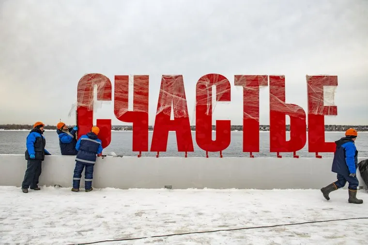 Установка арт объекта "Счастье на за горами" после реконструкции набережной реки Кама. Пермь