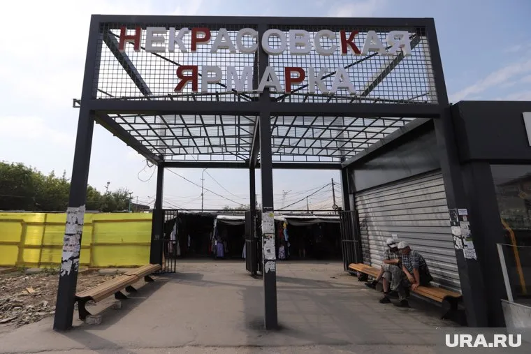 На Некрасовском рынке продают ТЦ за 70,5 миллиона рублей