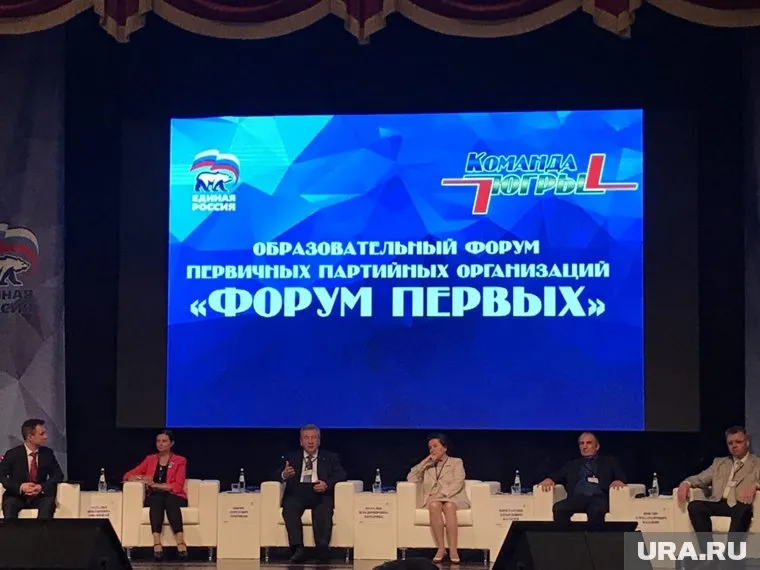 В Нефтеюганске открылся форум руководителей «первичек» ЕР