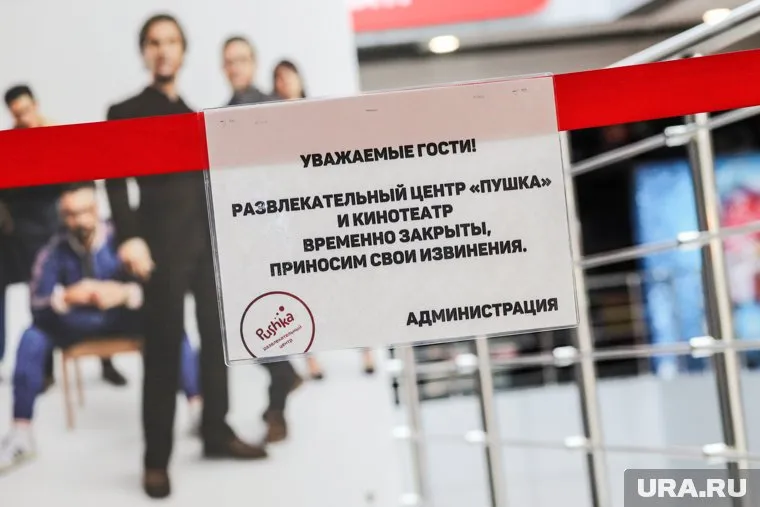 В Курганской области закрывают торговые центры и некоторые магазины