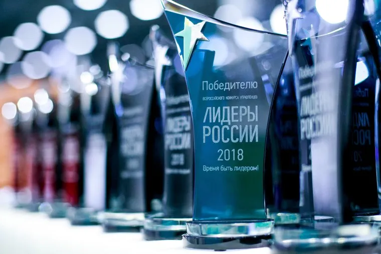 Торжественная церемония закрытия конкурса "Лидеры России". Сочи, приз, лидеры россии