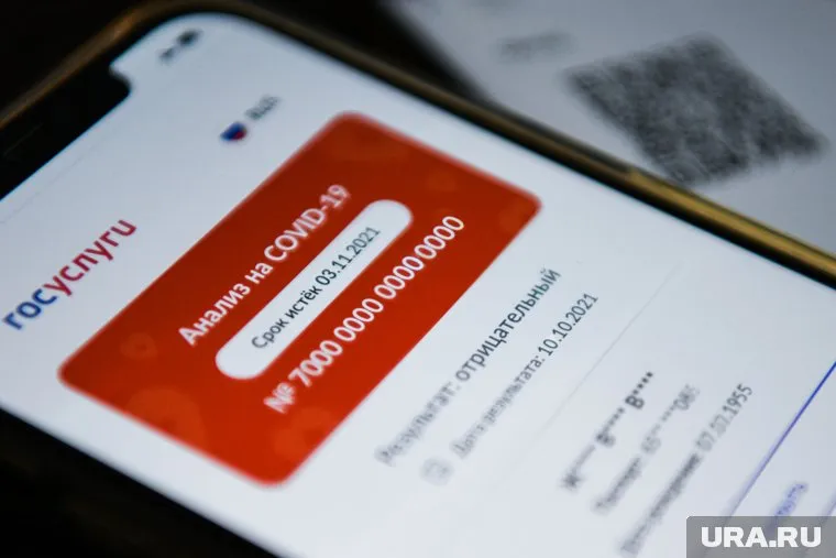 Обновление на портале госуслуг произошло одновременно с вступлением в силу новой формы сертификата о COVID-вакцинации