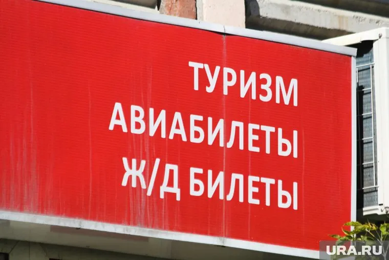 Развитие туризма на Урале пока не отвечает необходимым критериям