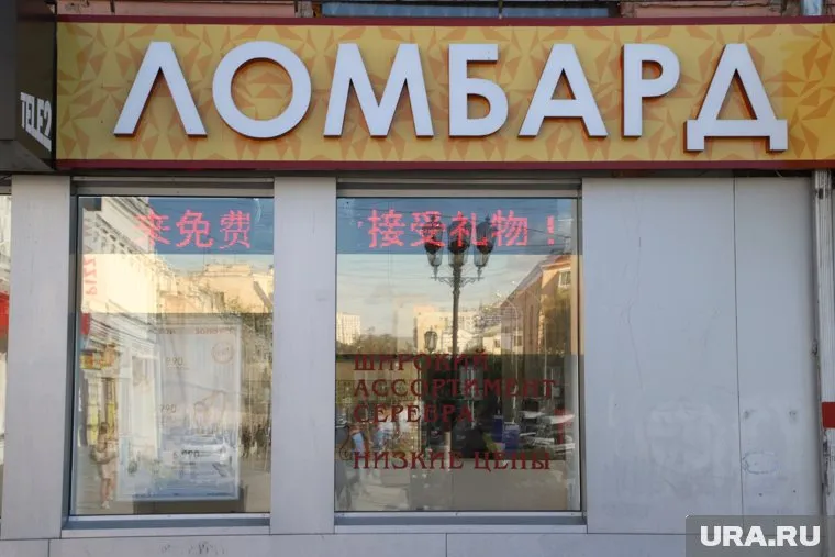 Ломбарды рассчитывают в два раза увеличить свою прибыль