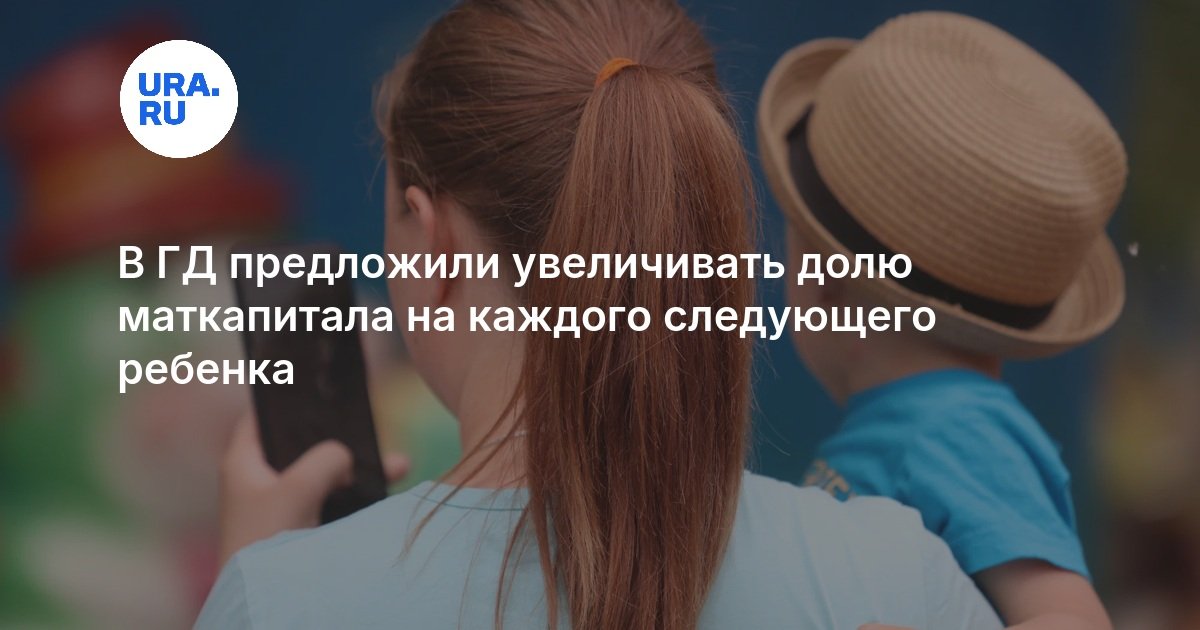 Заседание Государственной Думы