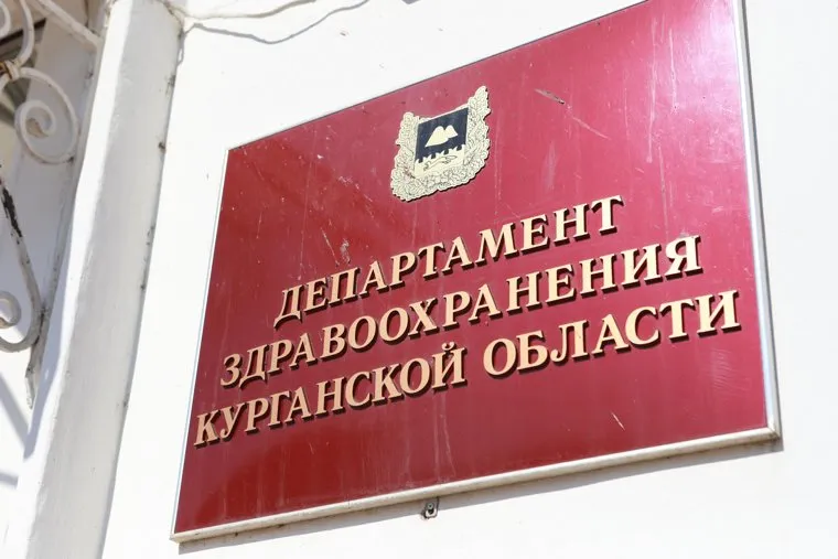 Пресс-конференция в департаменте здравоохранения. Курган