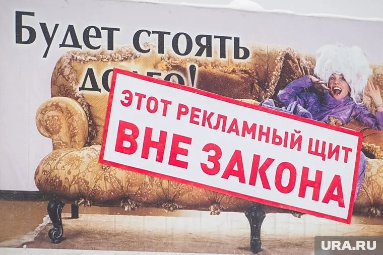 В Екатеринбурге начали борьбу с незаконной уличной рекламой