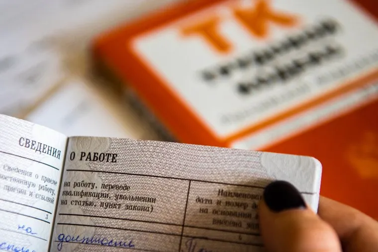 Клипарт. Выплата заработной платы. Екатеринбург