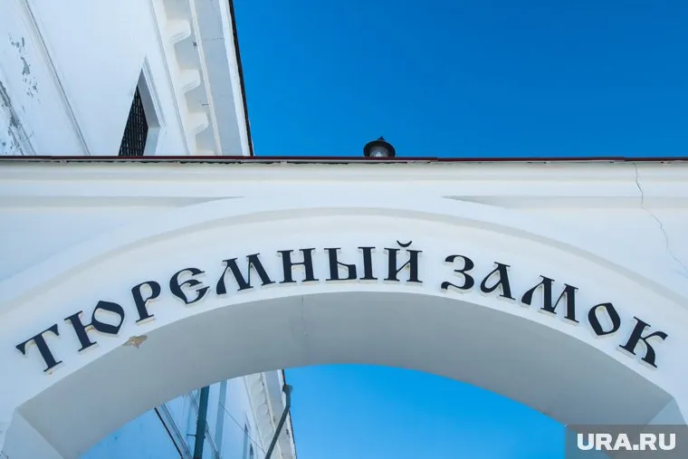 Тюремный замок в Тобольске ждет частичная реставрация