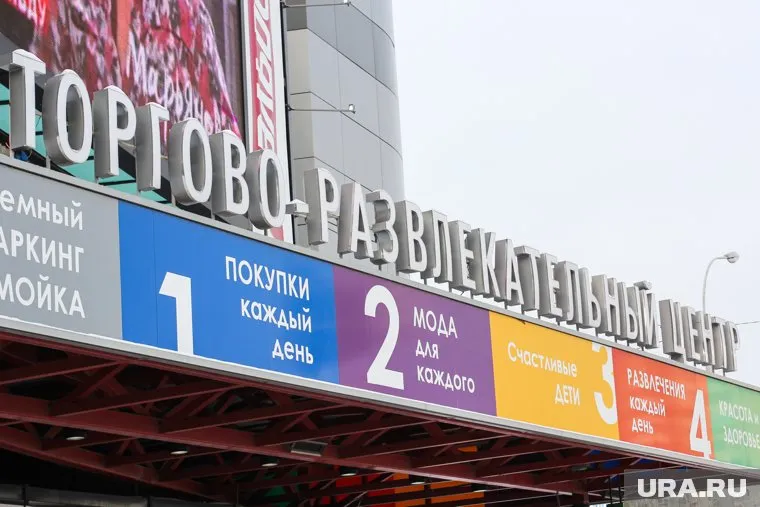 Посетителей ТРЦ "Глобус" срочно эвакуировали