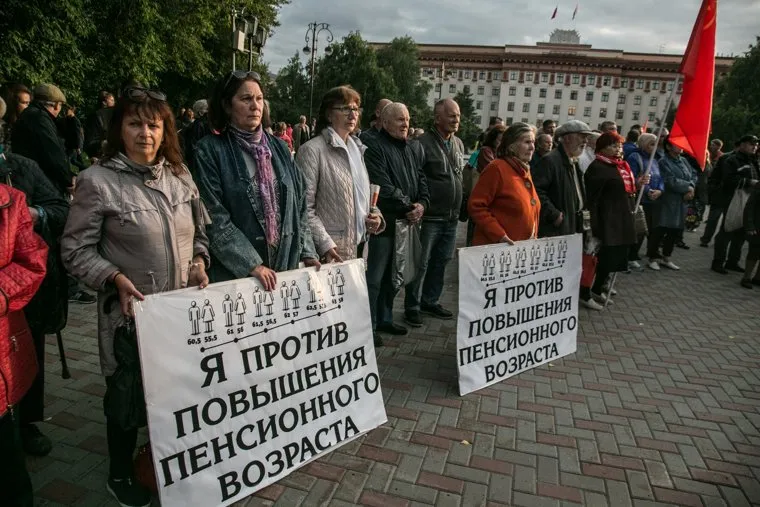 Митинг против пенсионной реформы. Тюмень, плакаты, митинг, флаги, против пенсионной реформы