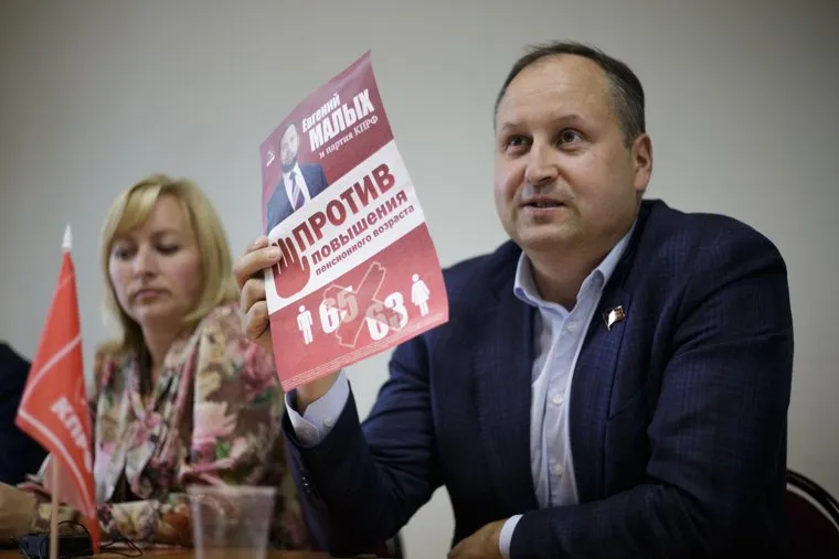 Пресс конференция оппозиции КПРФ и ЛДПР. Пермь, протест, малых игорь, пенсионная реформа