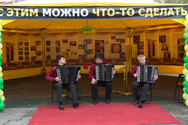 Уральский тур Доброй воли. Волонтеры - саентологи. г. Курган, трио баянистов