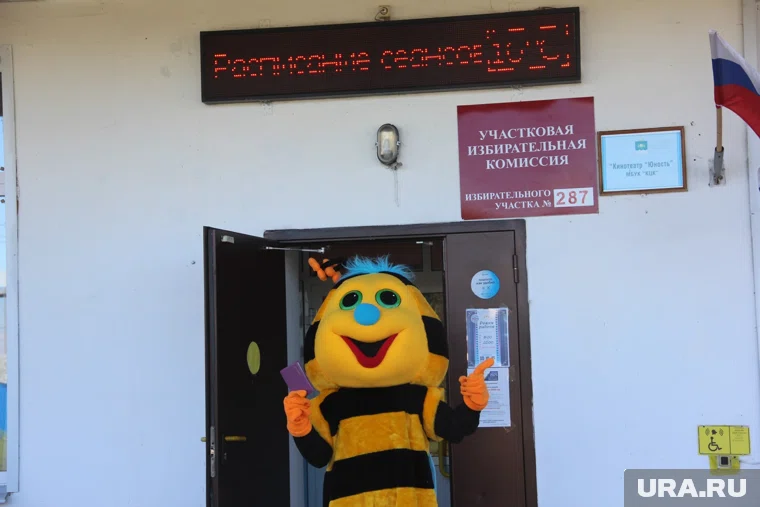 В Курганской области на выборах проголосовала Пчела