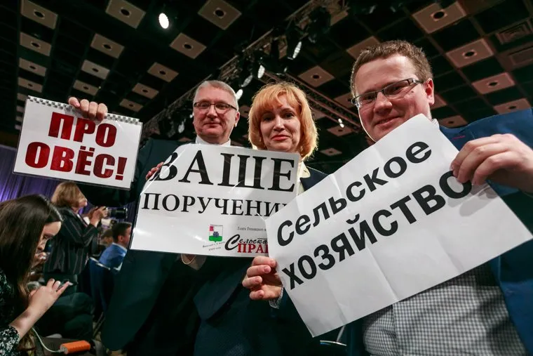 Ежегодная итоговая пресс-конференция президента РФ Владимира Путина. Москва, плакаты, сельское хозяйство, вопросы путину