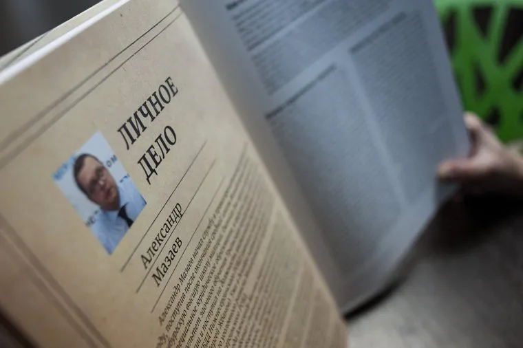 Интервью с Александром Мазаевым. Екатеринбург, книга истории уральских сыщиков, мазаев александр