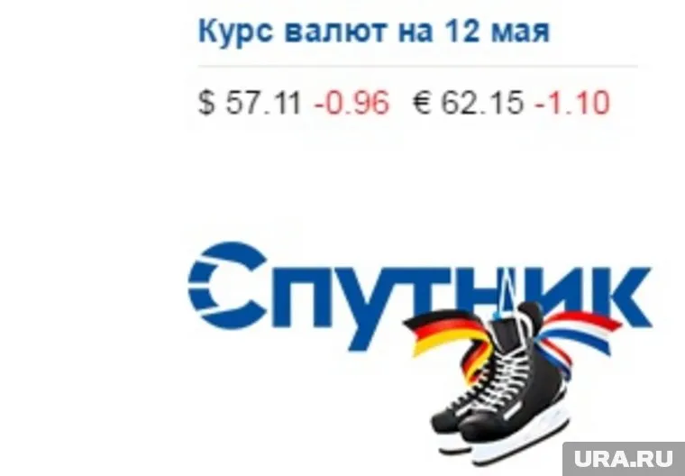 "Спутник" не оправдал ожиданий