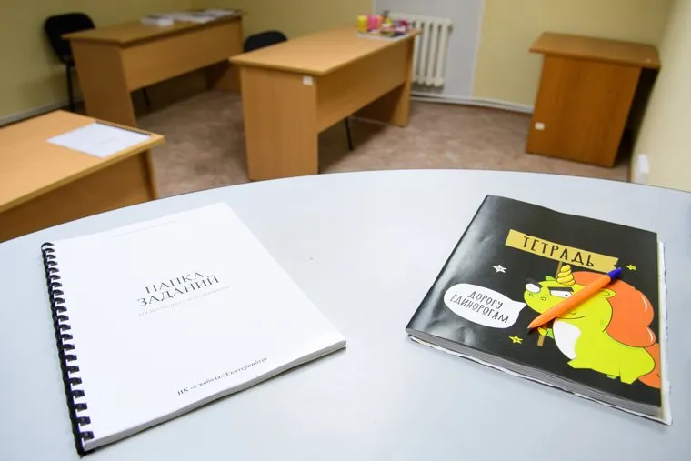 Наркологическая клиника "Свобода". Екатеринбург