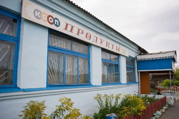 Клипарт. разное. Екатеринбург, продукты, магазин в деревне, село нижнеиргинское, сельпо