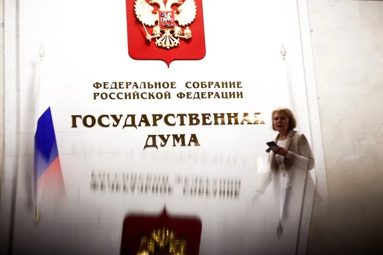 Клипарт Государственная Дума и Совет Федерации. Москва