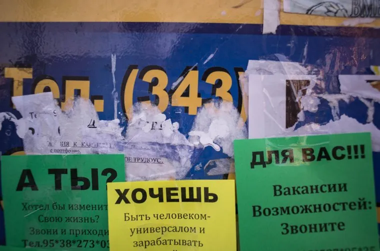 Безработица. Клипарт., безработица, поиск работы, объявления, вакансии