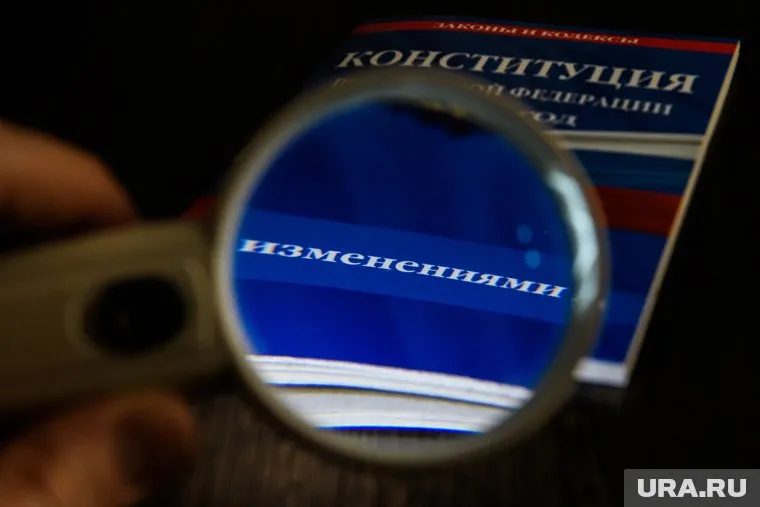Не все перемены будут закреплены в Конституции