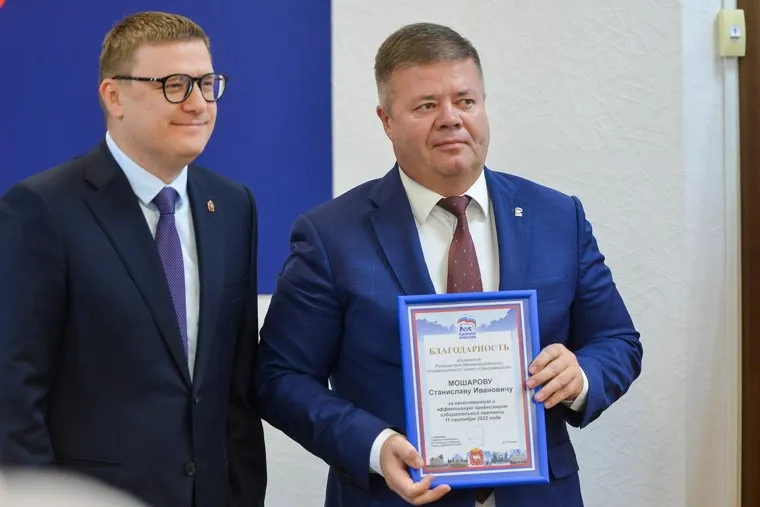 Заседание Президиума регионального отделения партии «Единая Россия». Челябинск