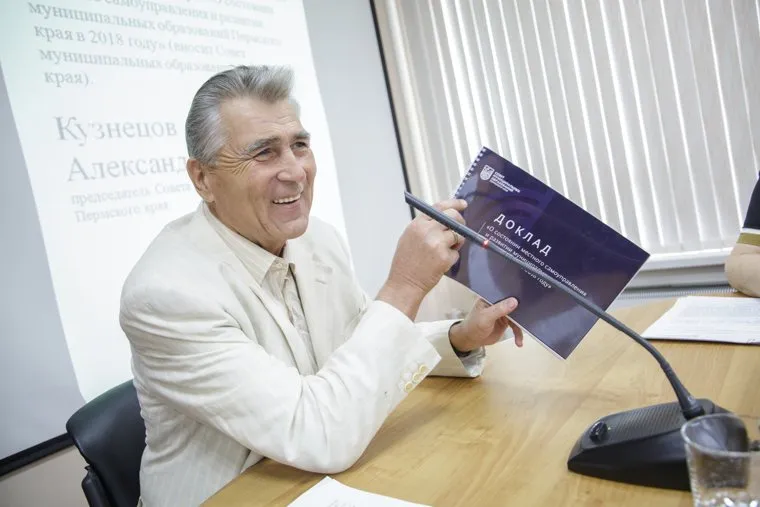 Заседание комитета. Пермь 