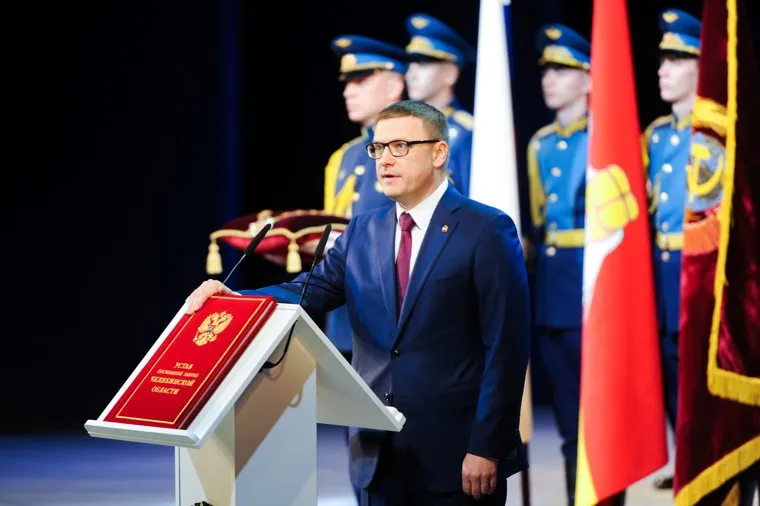 Инаугурация Алексея Текслера. Челябинск