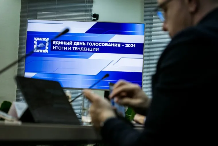 Круглый стол в ФоРГО "Выборы 2021 итоги и тенденции". Москва