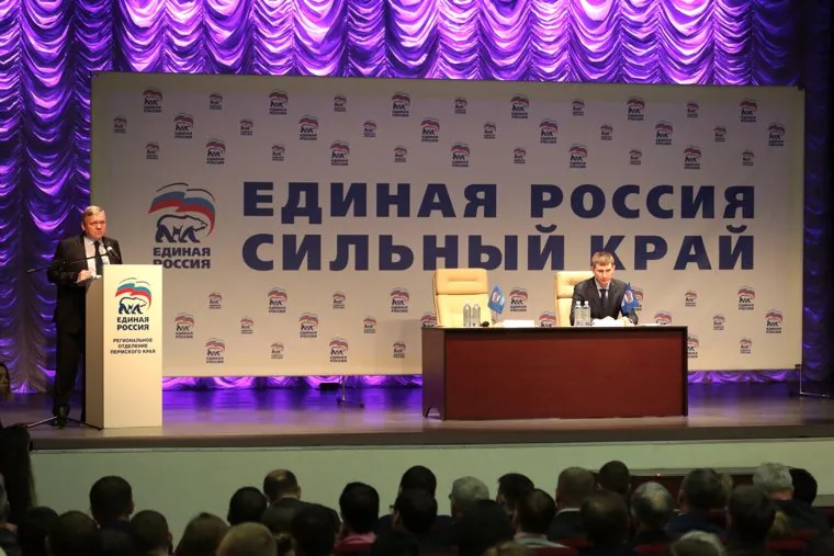 Встреча врио губернатора Пермского края Максима Решетникова с партактивом Единой России в Перми. Пермь