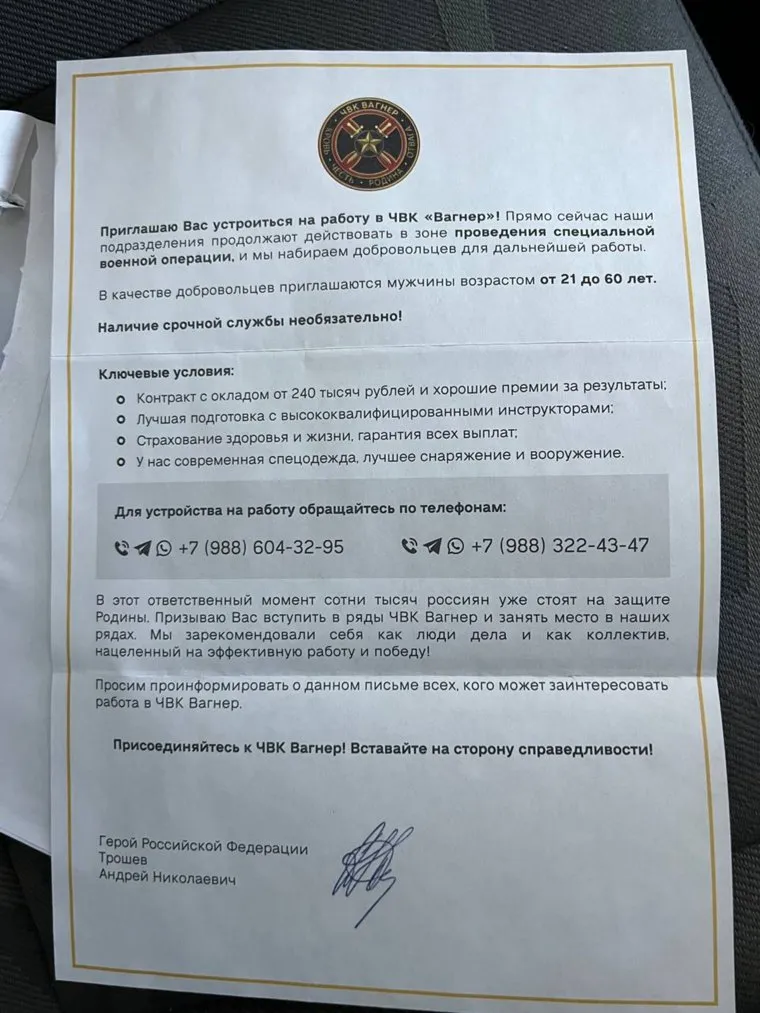 Частная военная компания набирает добровольцев в свои ряды