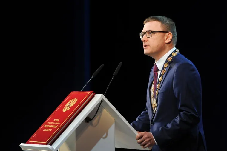 Инаугурация Алексея Текслера. Челябинск