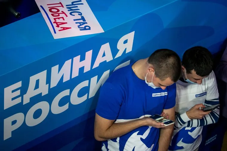 Штаб Общественной поддержки политической партии "Единая Россия". Москва