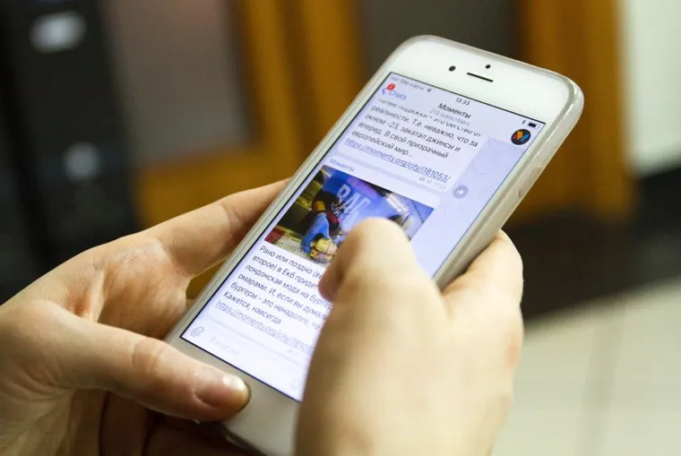 Телеграм "Моменты". Екатеринбург