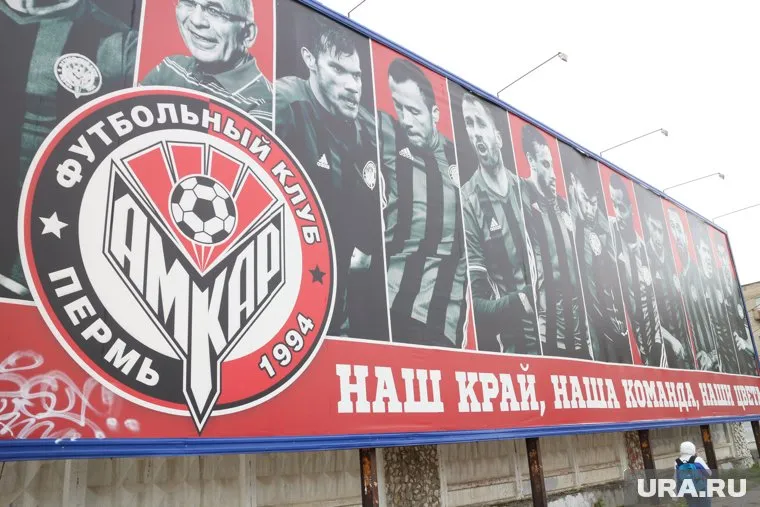 «Амкар» пока еще существует юридически