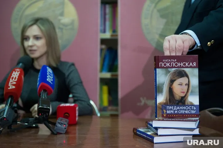 Книга рассказывает о решениях Поклонской, когда она была прокурором Крыма