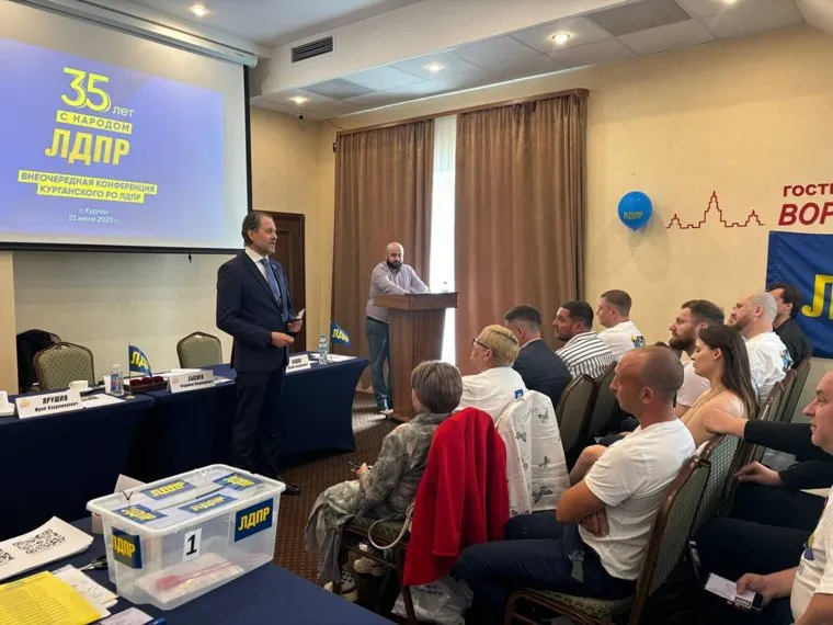 Владимир Сысоев участвовал в конференции курганской ЛДПР