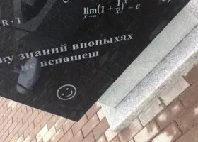 На Ямале нашли ошибку на памятнике, посвященном науке