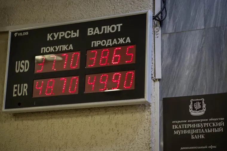 Курсы валют. Екатеринбург, курсы обмена валют