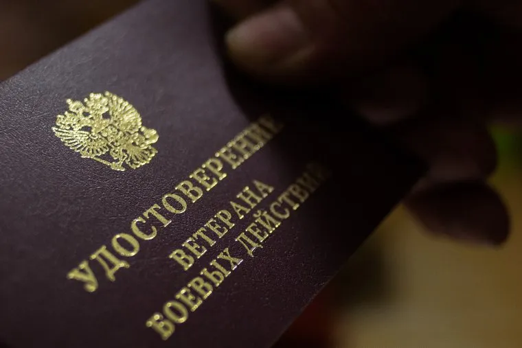 Клипарт. ЖКХ. Екатеринбург, удостоверение ветерана боевых действий