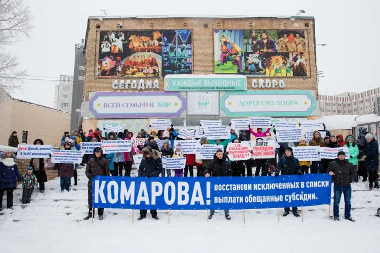 Массовый пикет за возвращение субсидий многодетным семьям. Сургут, пикет, комарова, лозунги