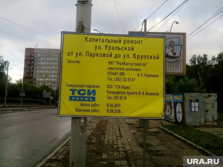 Окончание срока работ, судя по табличке, 1 сентября 2018 года