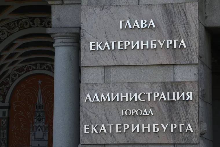 Виды Екатеринбурга